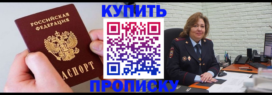 прописка иностранных граждан в Кузнецке