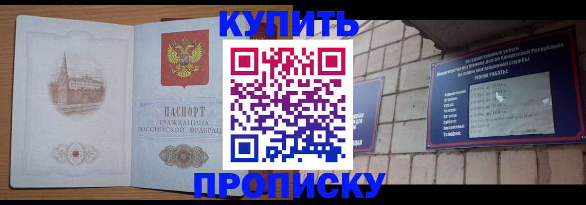 временная регистрация 2025 в Кузнецке