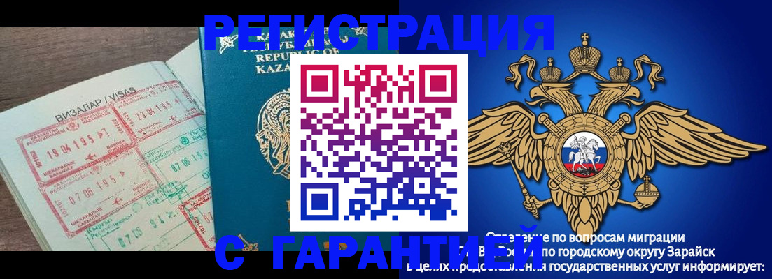 прописка для кредита в Кузнецке